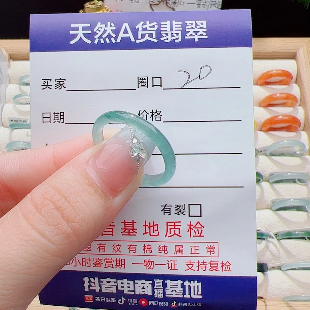 翡翠未镶嵌戒指天然