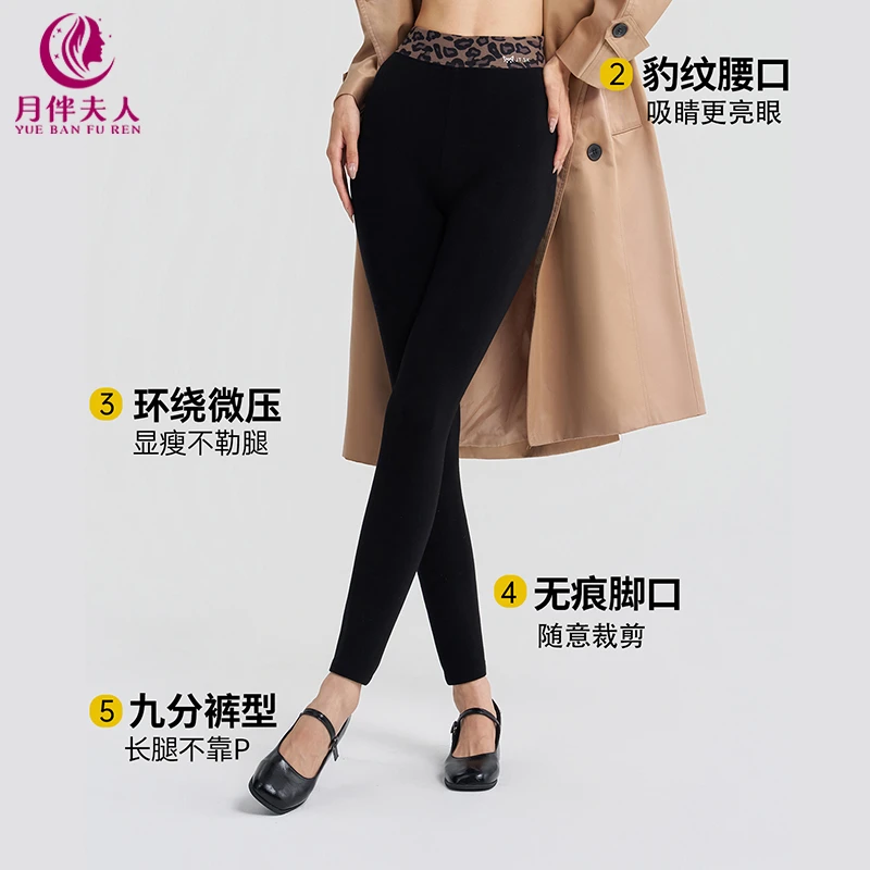 月伴夫人 2025秋冬季新款大码豹纹腰头设计加绒九分裤116
