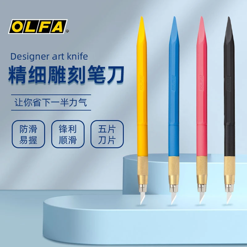 日本进口OLFA小黄笔刀爱利华雕刻刀AK-5手帐刻纸刀30度橡皮章刻刀
