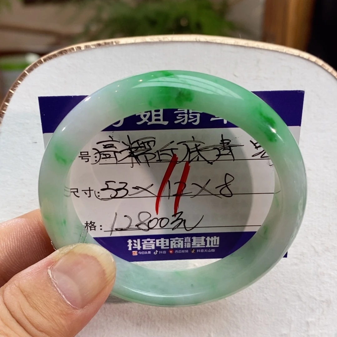 【闪购商品】未镶嵌手镯翡翠0000000011