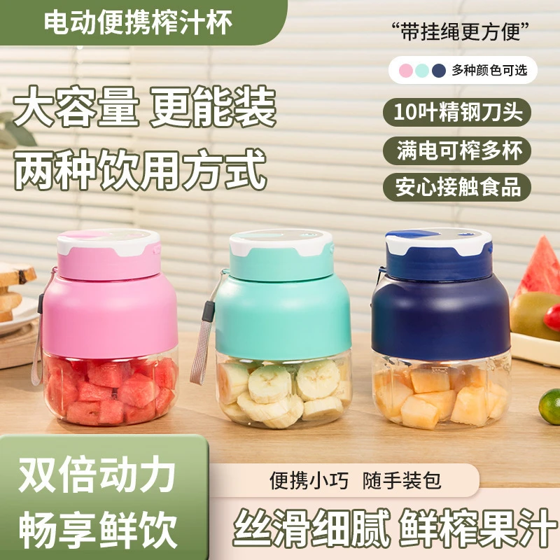 迷你榨汁机户外无线便携式充电小型家用全自动果汁榨汁杯吨吨杯