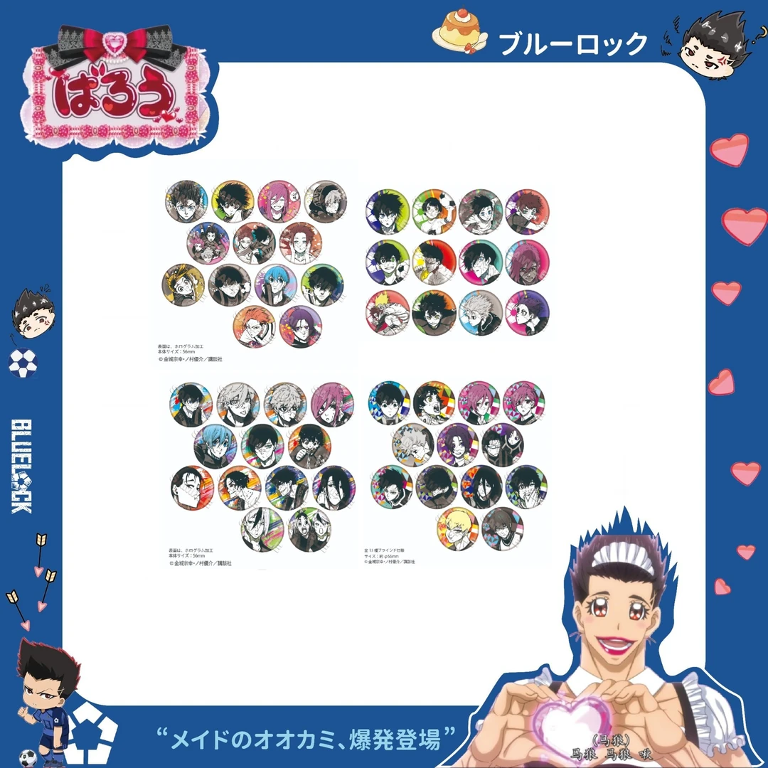 【日谷】蓝色监狱 玻璃闪吧唧 VOL1-4 徽章【代拆】