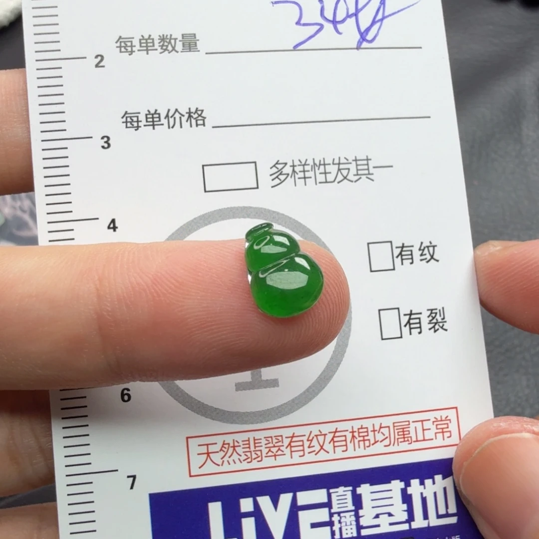 翡翠未镶嵌颈饰34