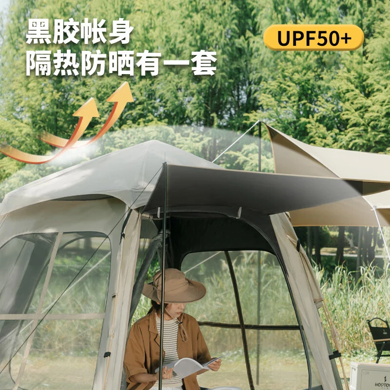 何大屋(Hodtown)全自动传奇小镇六角黑胶帐篷户外天幕黑胶防晒野