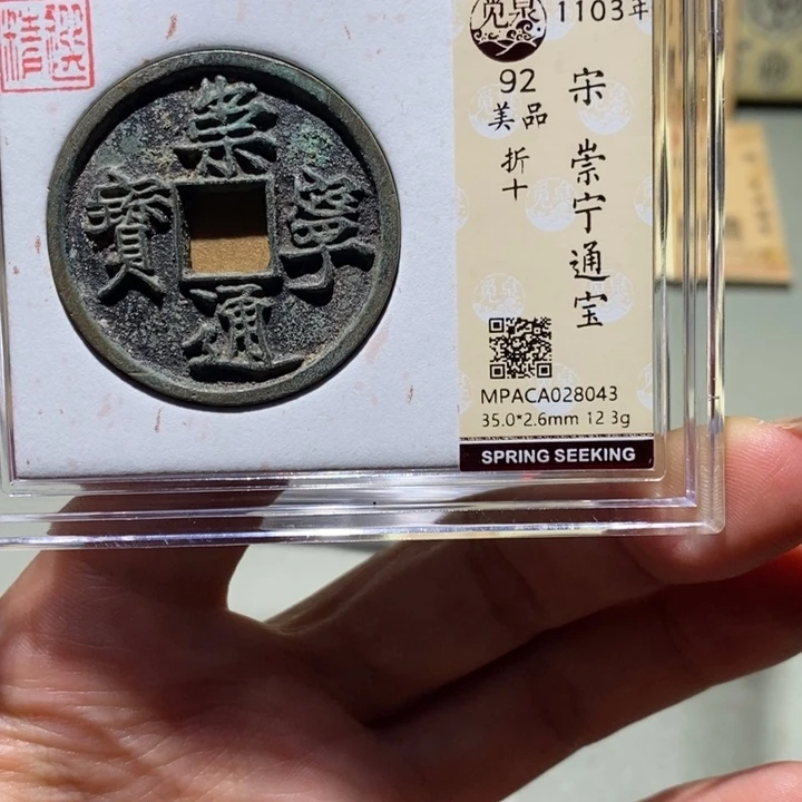 铜觅泉古钱币一枚 小凤