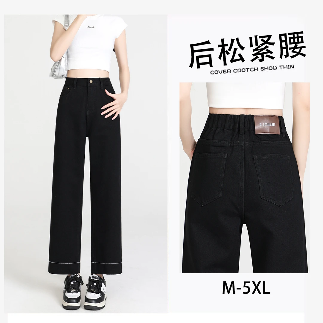 2025夏季薄款微胖大码黑色直筒牛仔裤女显瘦高腰大码九分阔腿裤
