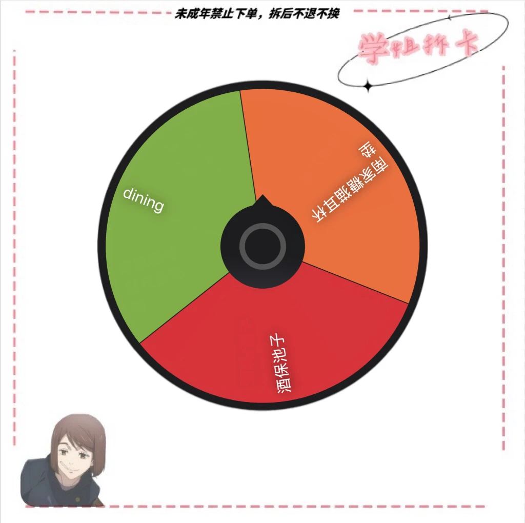 【银座转盘】鬼灭之刃银座三出一转盘