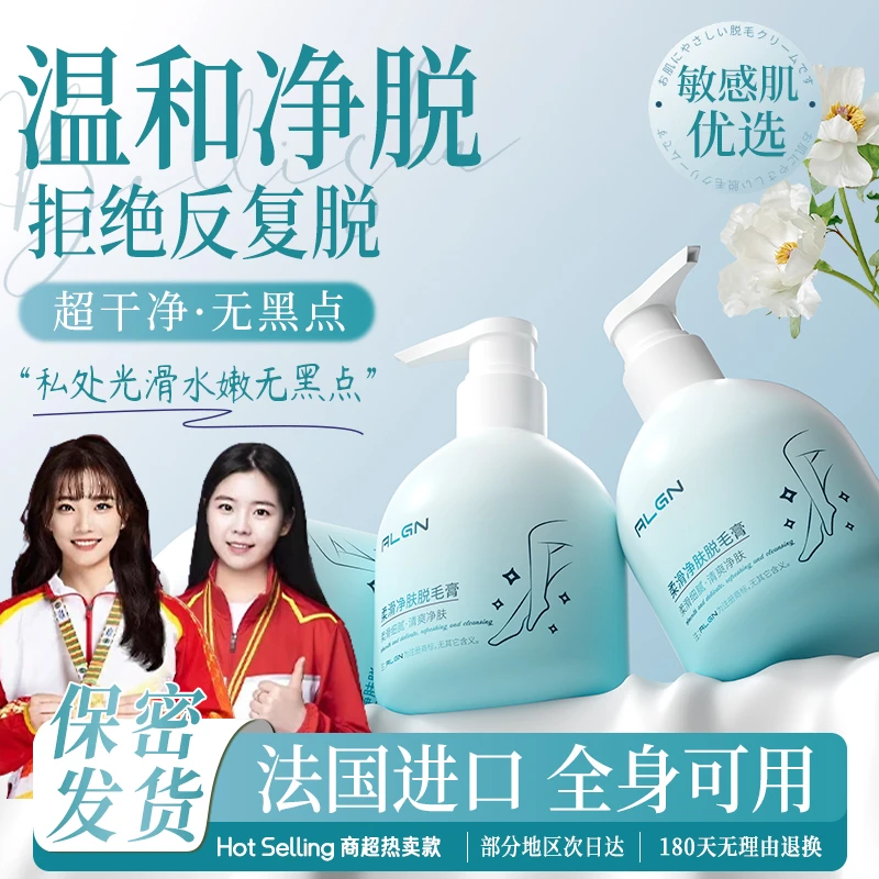 【官方正品】脱毛膏男女全身腋下腿毛专用去毛膏否永久不长不留黑点