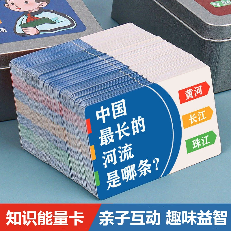 百科知识能量卡片中小学生常识趣味历史答题卡扑克牌儿童益智玩具