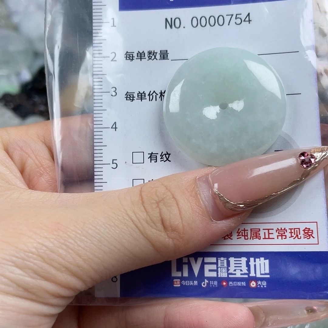 翡翠未镶嵌颈饰，hh