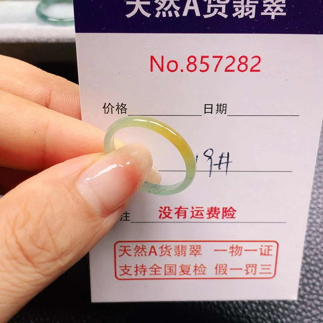 翡翠戒指未镶嵌19号