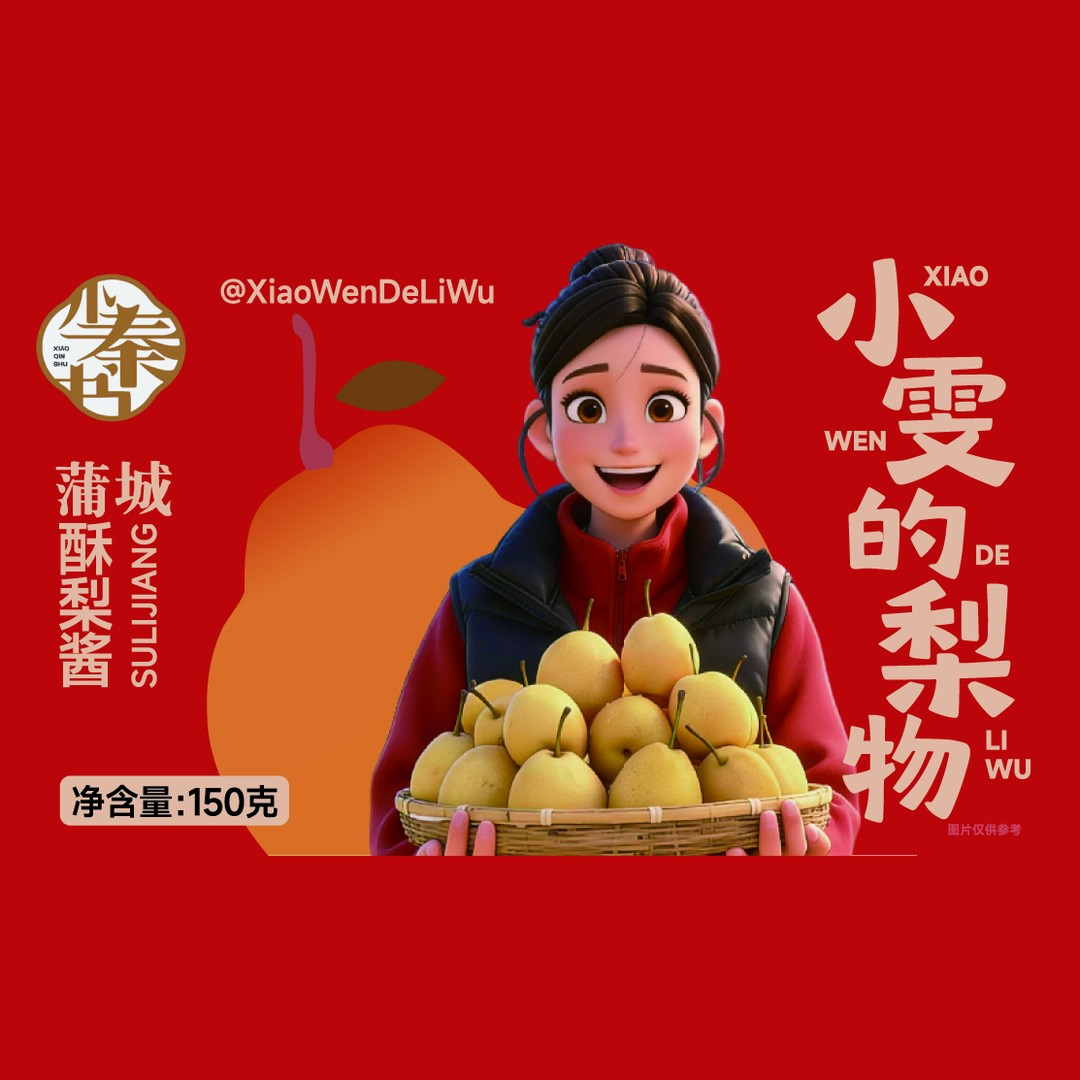 陕西蒲城酥梨现熬果酱 150g