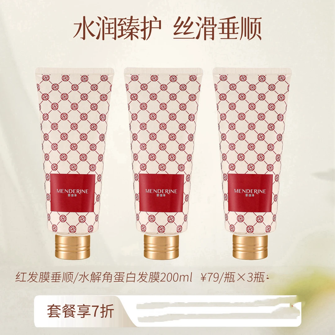 水解角蛋白发膜护理轻盈韧发保湿护发丝滑留香持久