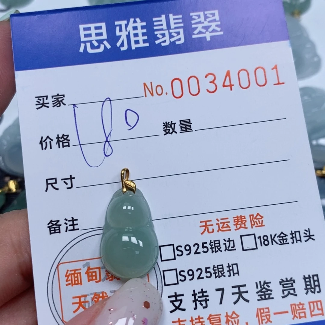 颈饰未镶嵌翡翠天然缅甸翡翠