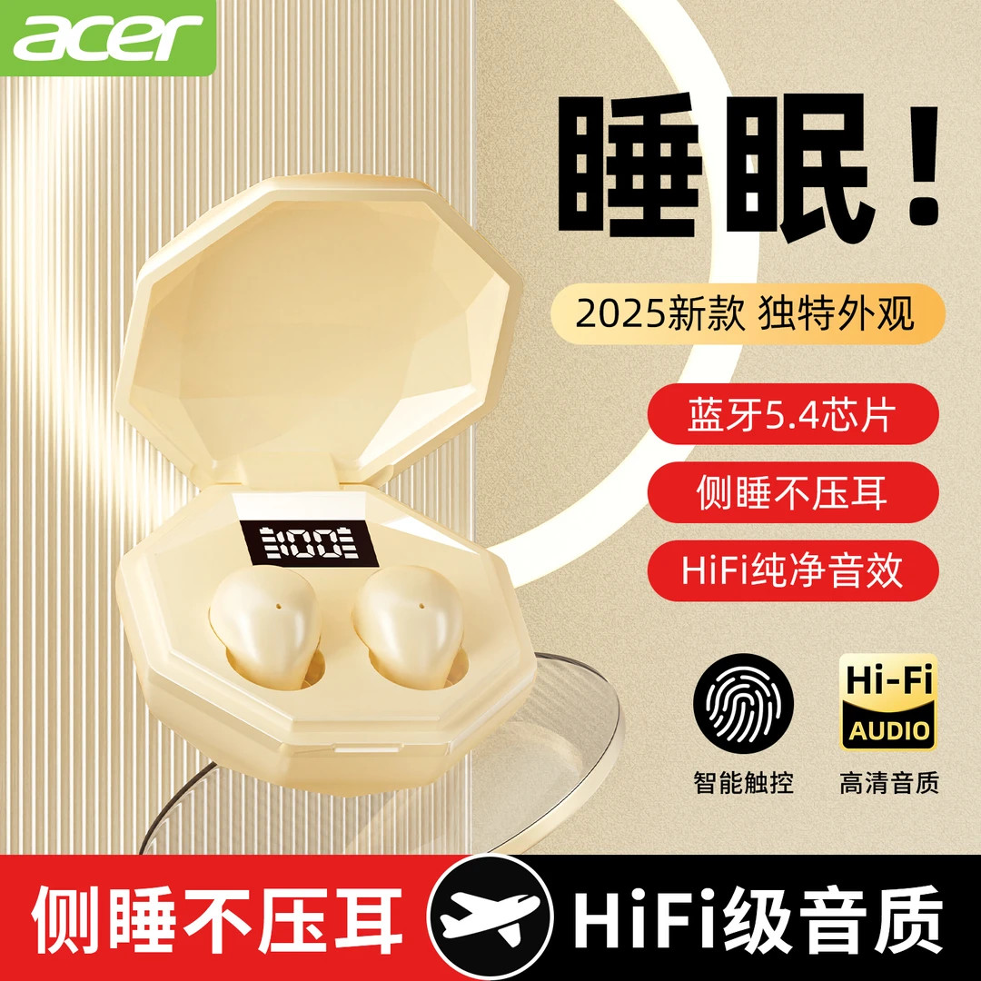 【Acer宏碁正品】隐形降噪睡眠无线蓝牙耳机新款高音质苹果安卓通用