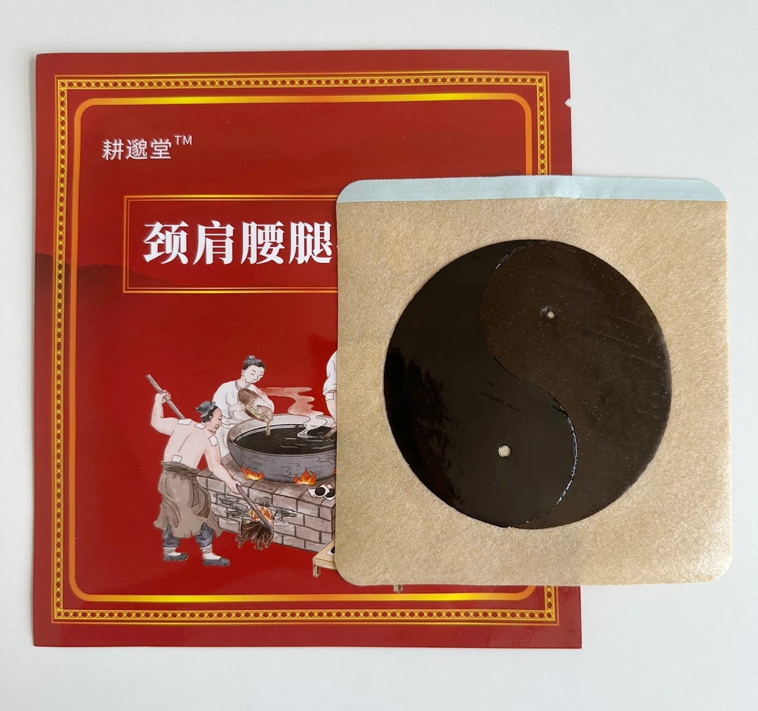 颈肩腰腿膝盖腰椎间盘腰突耕邈堂保健贴腰椎热敷草本大黑膏