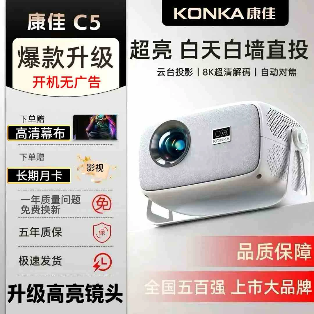 【白天高清】新投影仪5G自动对焦巨幕WIFI在线看手机投屏