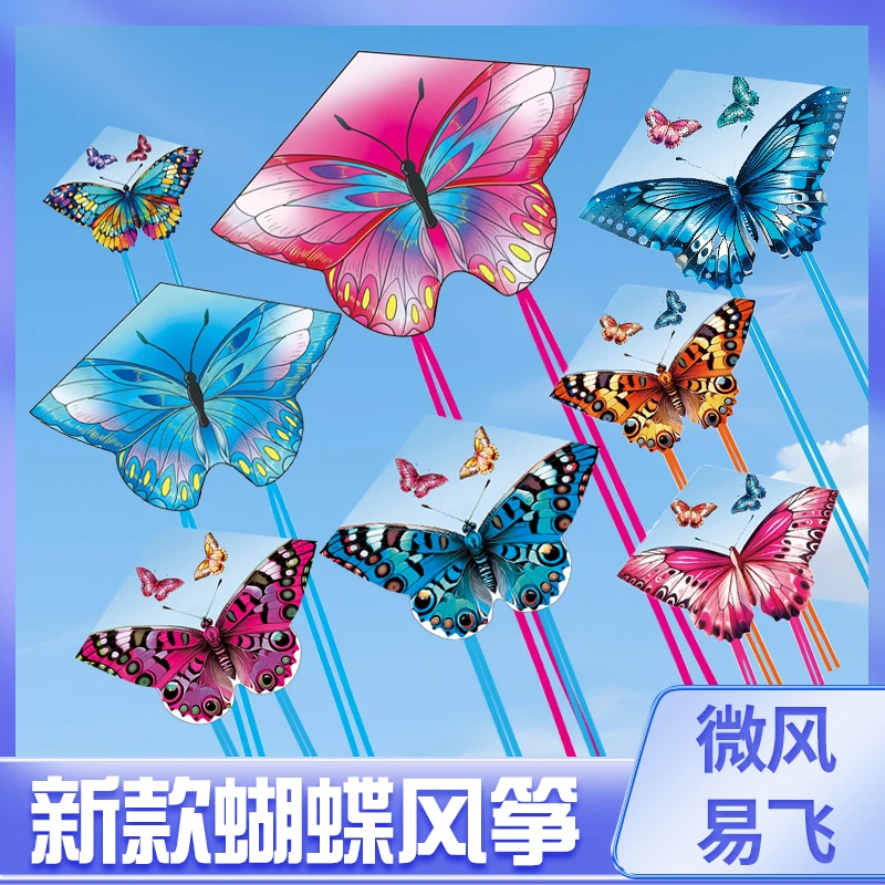 2025 新款 成人儿童蝴蝶风筝热销微风易飞热销包邮