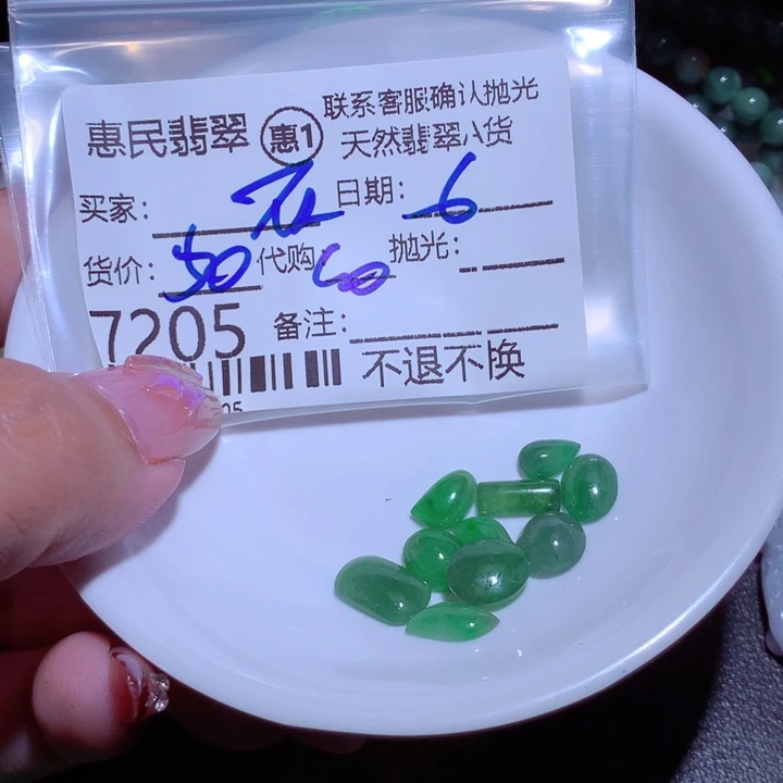 翡翠颈饰未镶嵌石*人