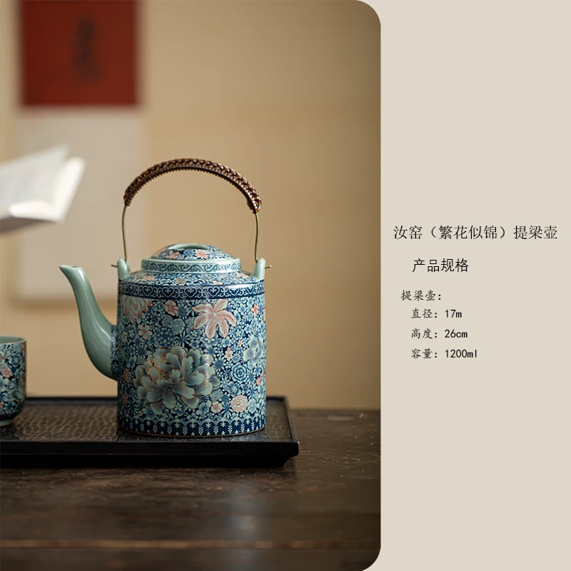 【直播专享】京隆堂•黑万花提梁壶单壶 1156