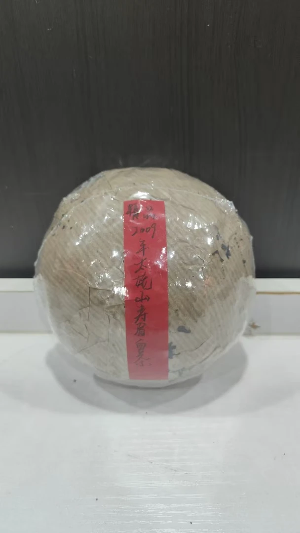精品2009年太姥山寿眉白茶250克-BI02086