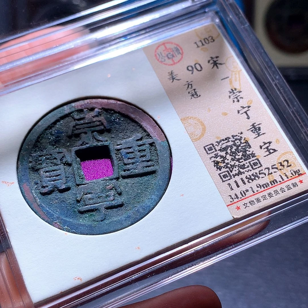 铜57 发财发财致富