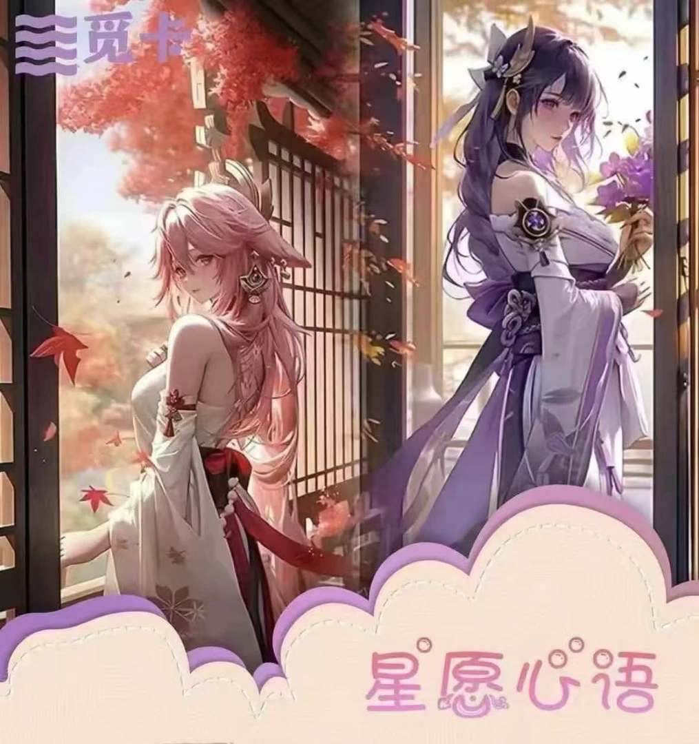 《拍5拆6》觅卡 星愿心语 卡牌收藏盲盒 默认代拆