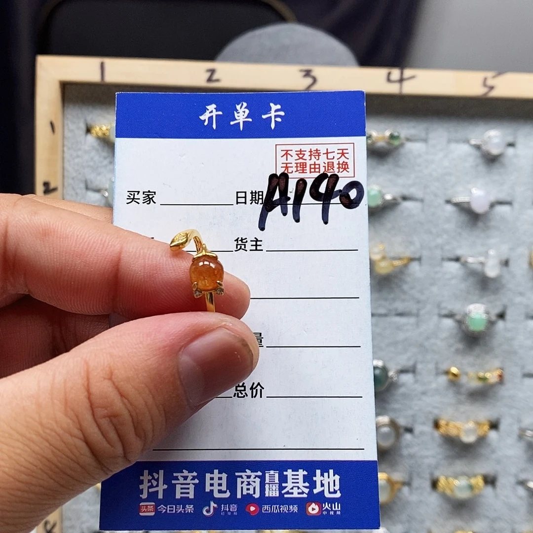 翡翠戒指未镶嵌戒指