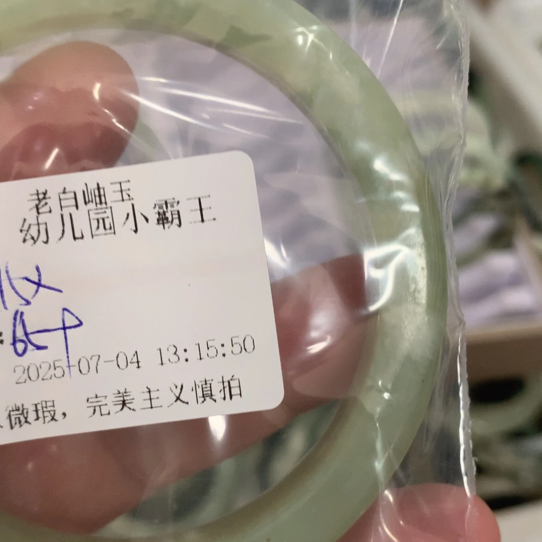 幼****蛇纹石玉未镶嵌手镯