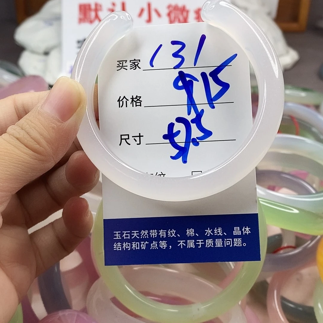 手镯玛瑙/玉髓未镶嵌131