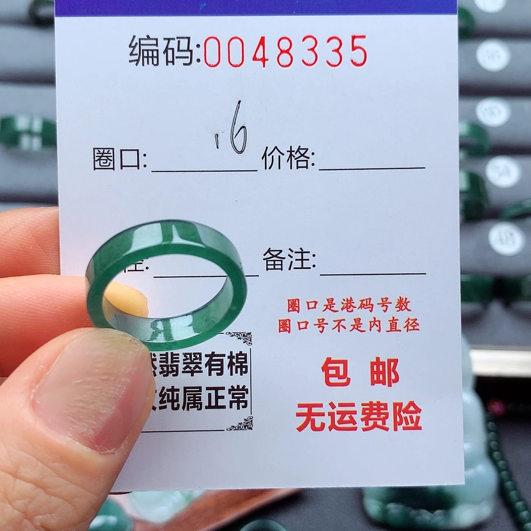 未镶嵌戒指翡翠天然