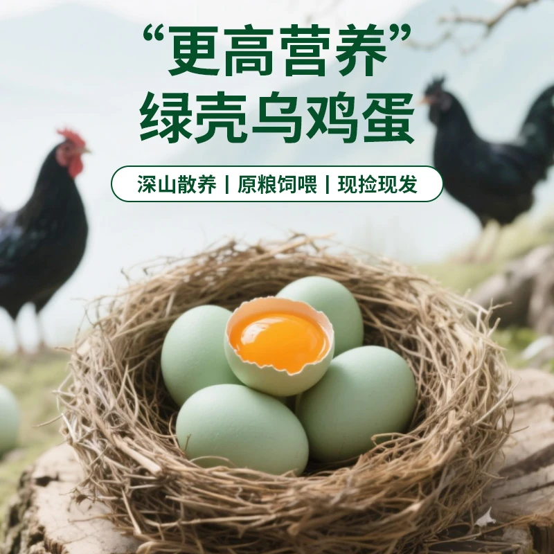 【绿壳蛋30-50枚】生态散养绿壳蛋现捡现发无腥味/孕妇宝宝放心蛋