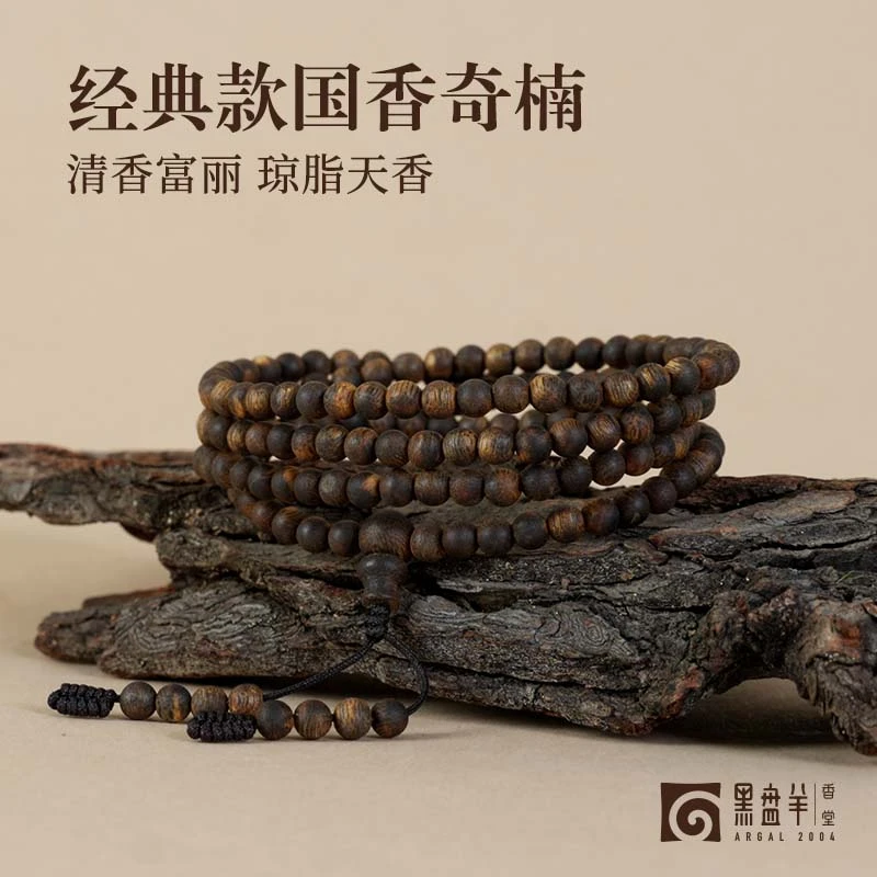 沉香99沉多圈奇楠沉香文玩手文玩木手链约4.6mm168颗天然保真