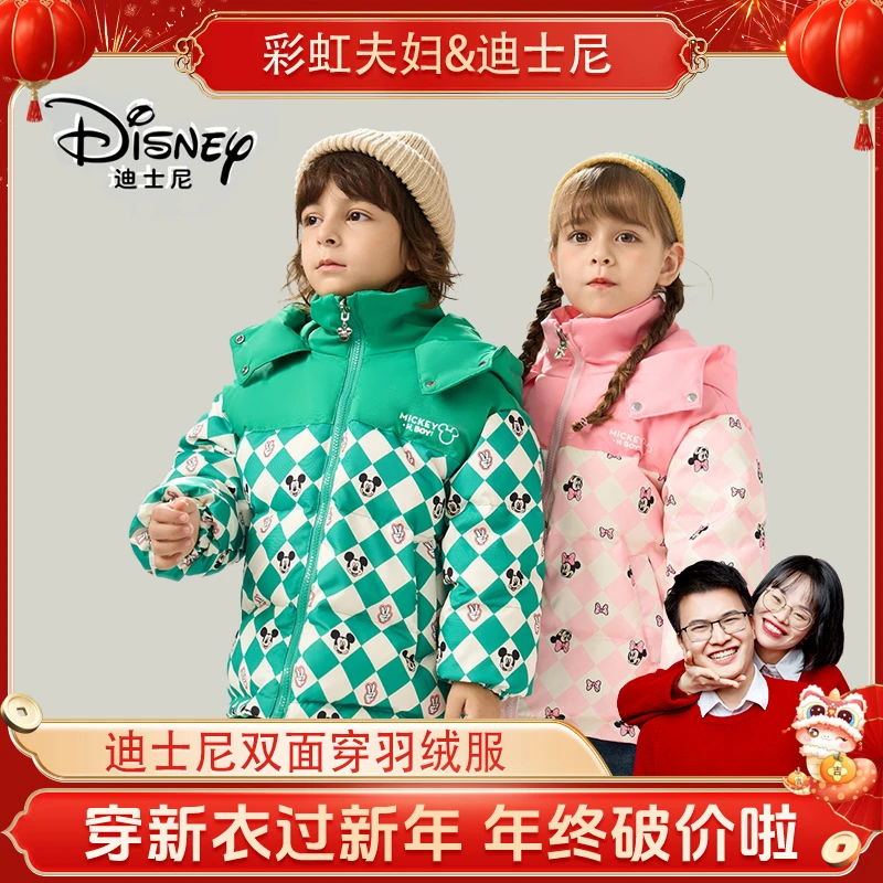 【彩虹夫妇专享】Disney/迪士尼儿童双面穿羽绒服格子外套XME4SU345