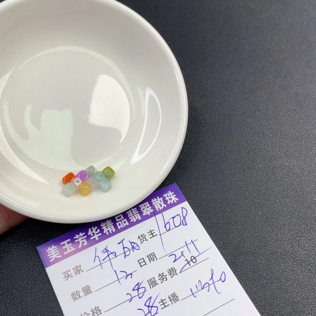 翡翠手链未镶嵌伟*