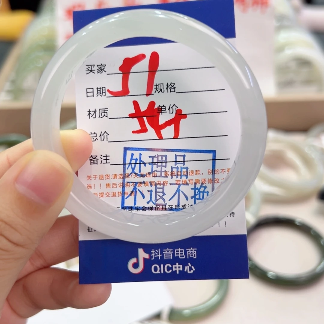 石英质玉手镯未镶嵌