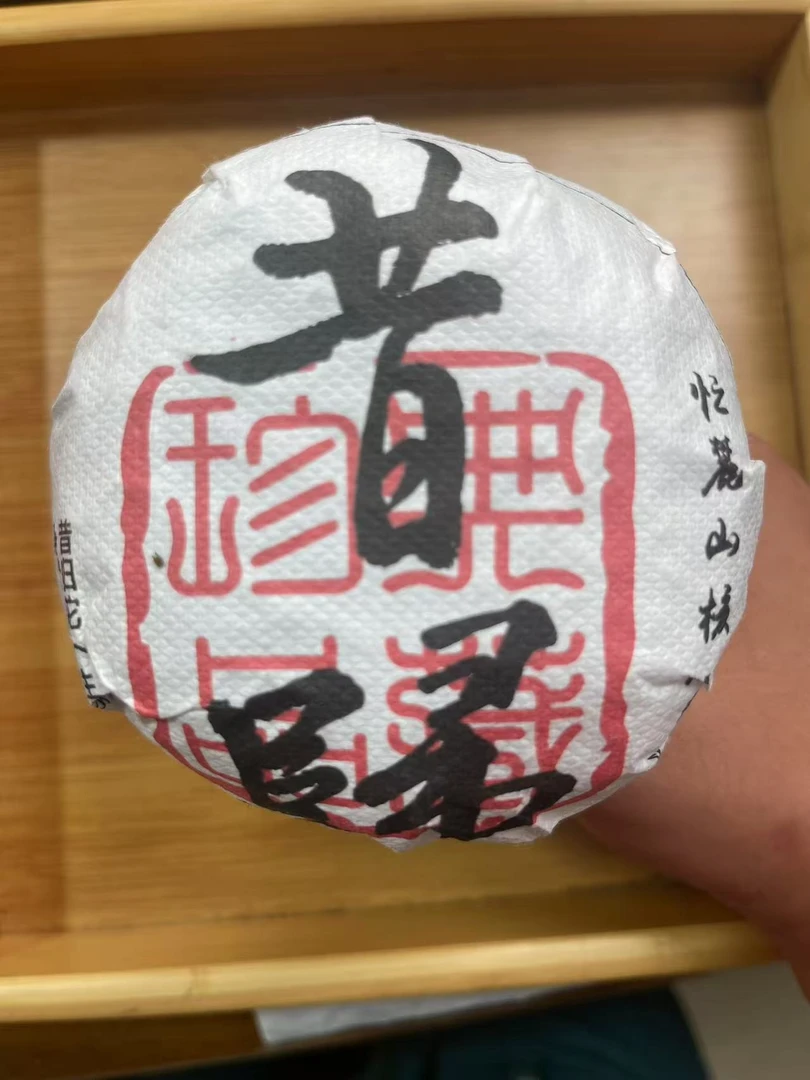 【2022年昔归200克坨茶】（5号）