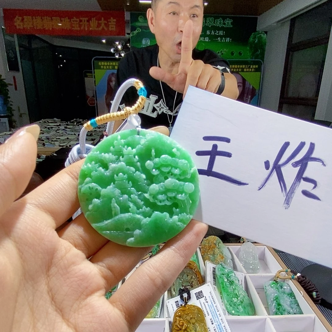 颈饰未镶嵌翡翠翡翠
