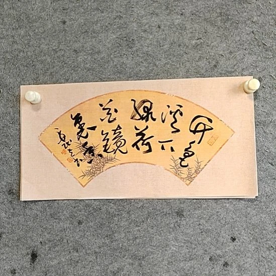 书法宋秉民。竹色溪上绿