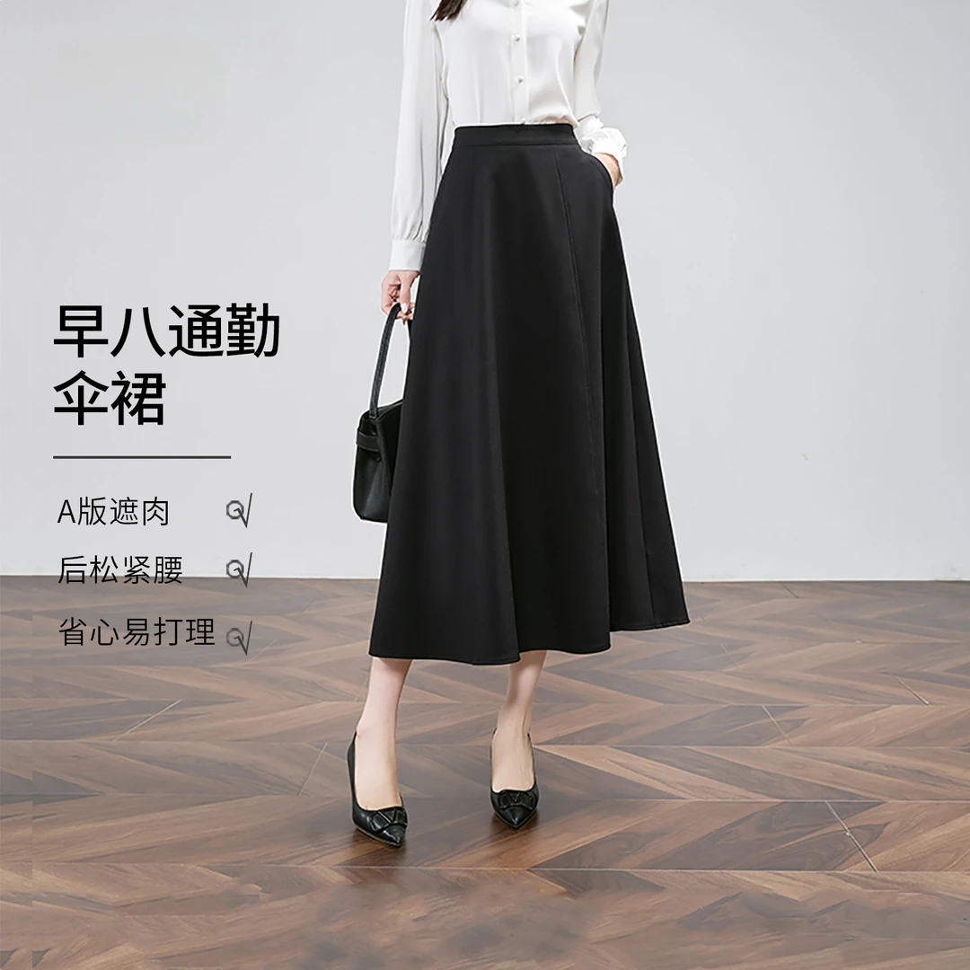 TOUCH MISS【早八通勤系列】赫本风气质黑色半身裙女秋新款a字长裙
