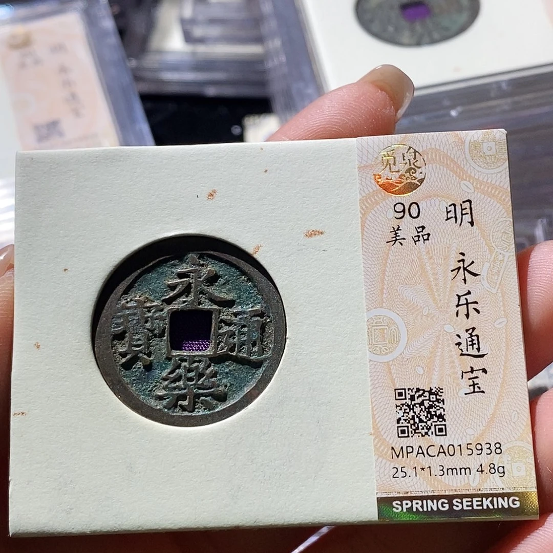 铜觅泉古钱币 小微