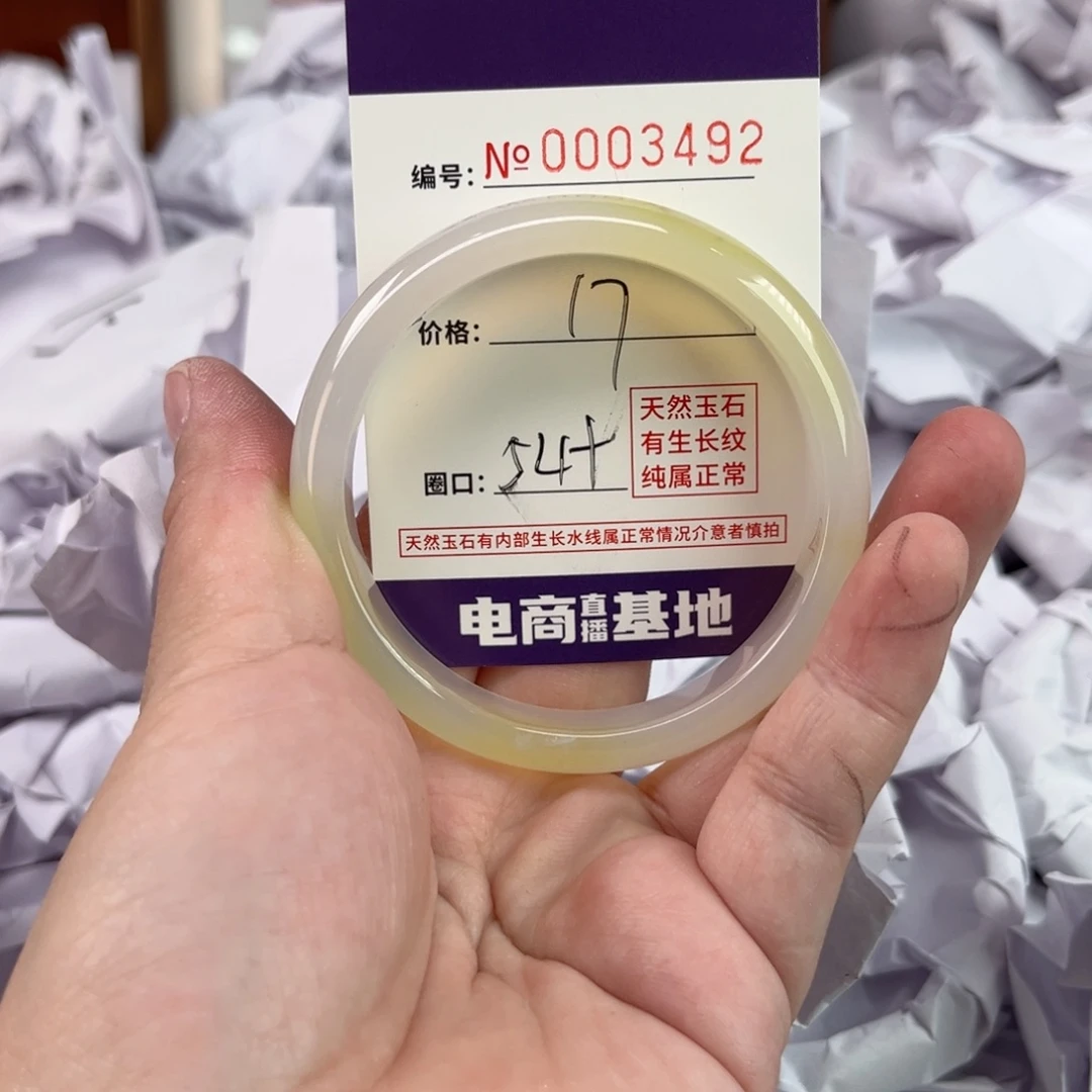 玛瑙/玉髓手镯未镶嵌3492