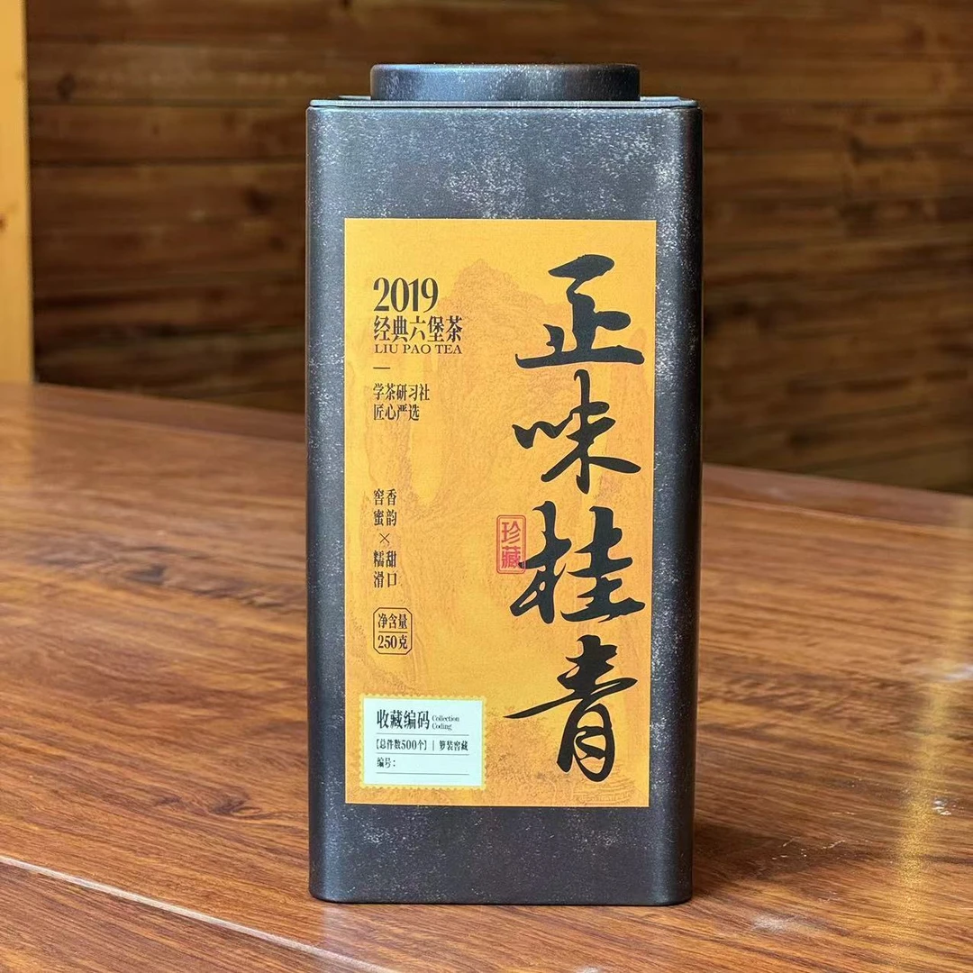 [学茶严选]正味桂青（大师亲制高定版）-2019 广西六堡茶