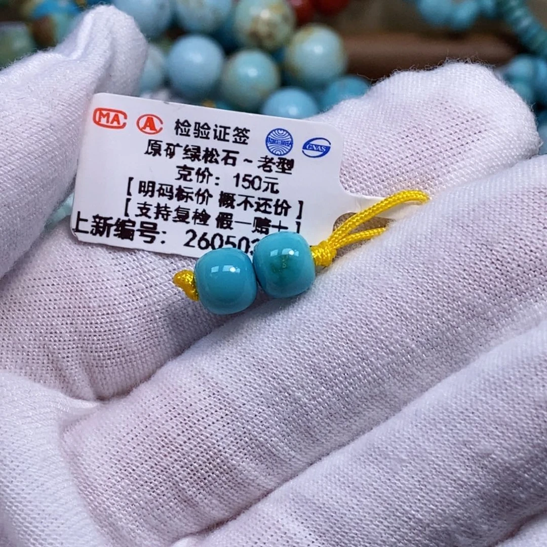 未镶嵌绿松石珠宝奇石