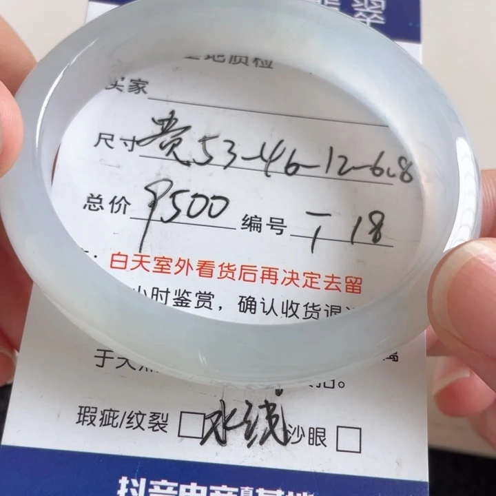 翡翠手镯未镶嵌翡翠手镯