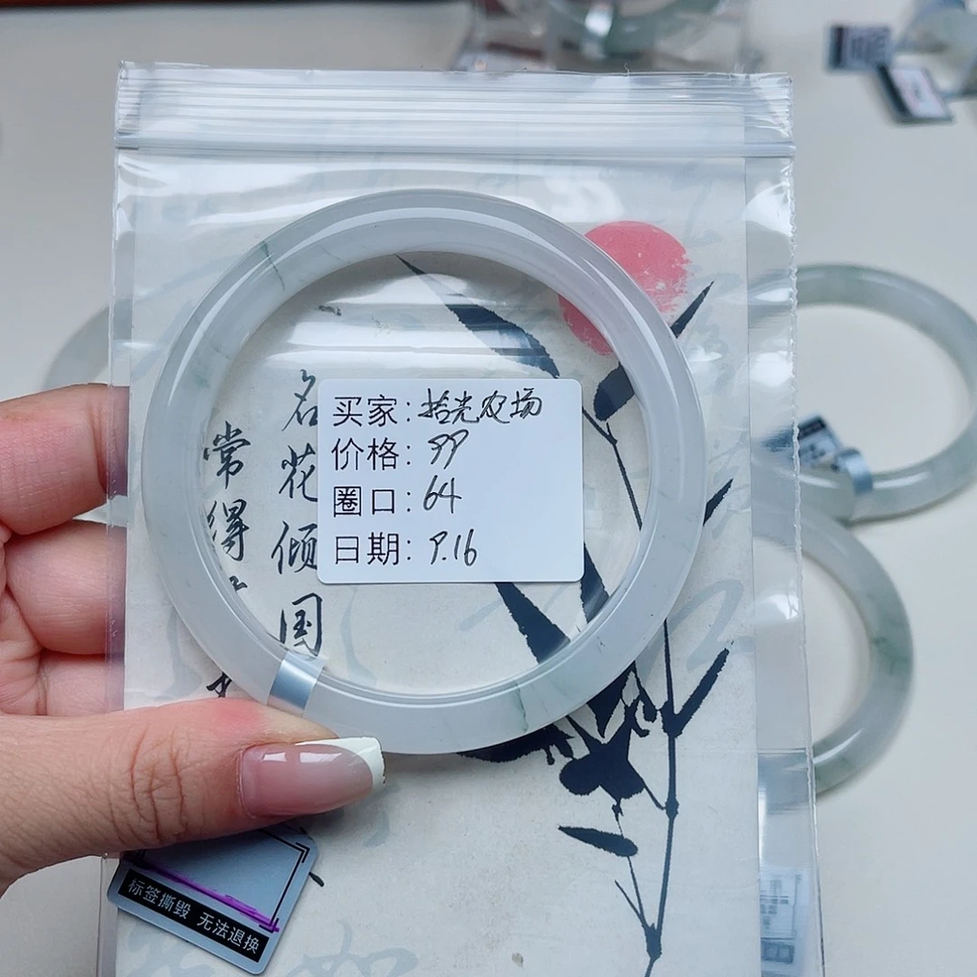 未镶嵌手镯石英质玉（金丝玉）