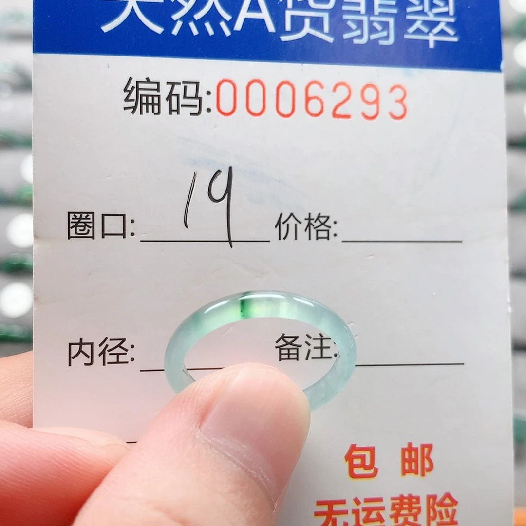 未镶嵌戒指翡翠戒圈