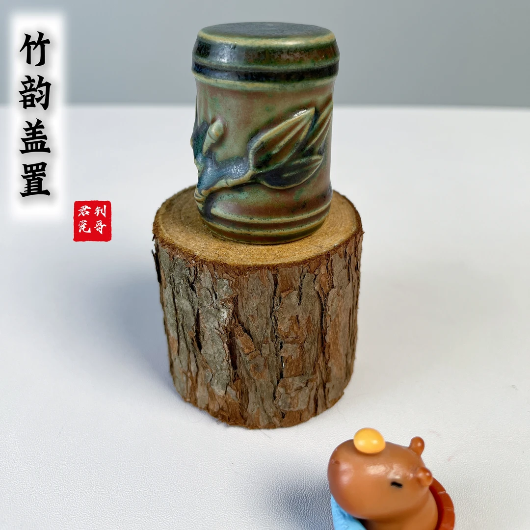 竹韵盖置（无礼盒）【实用，炉钧釉，窑变，支烧，送礼，伴手礼】