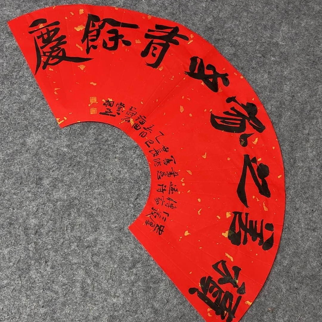 书法山东刘相玉66×22啊