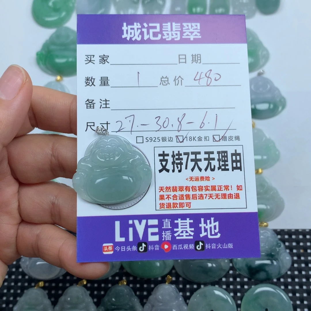 翡翠未镶嵌颈饰天然